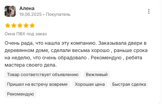 Отзыв клиента (скриншот 5)